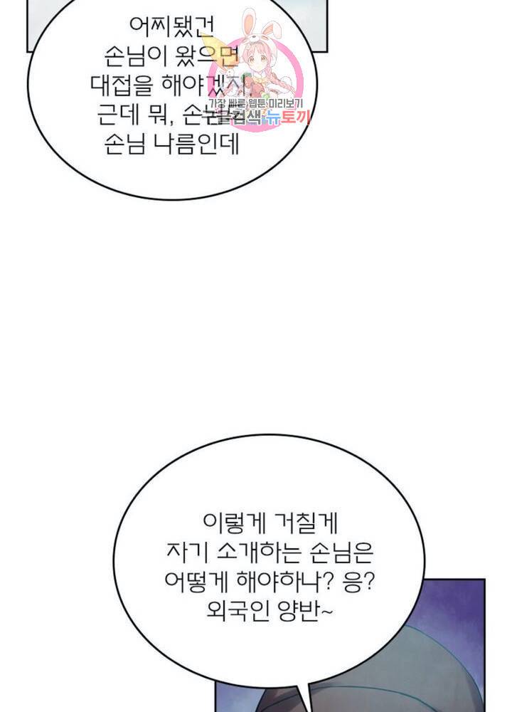 블러디 발렌타인: 인류종말 312화 13