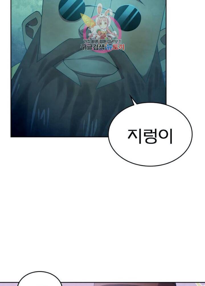 블러디 발렌타인: 인류종말 312화 15