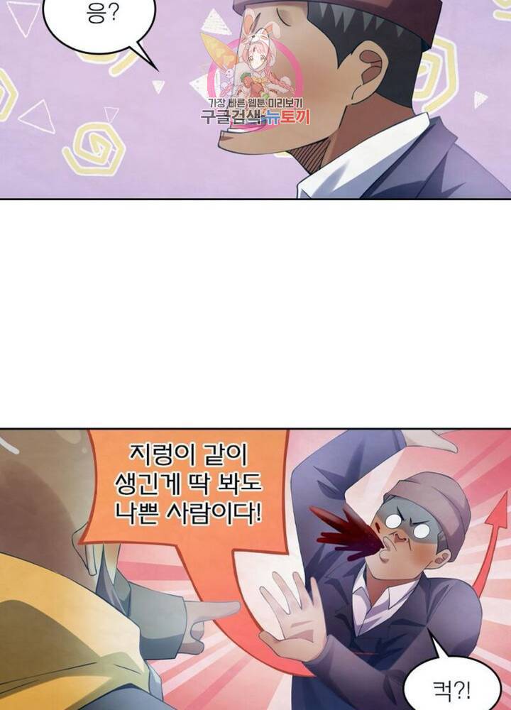 블러디 발렌타인: 인류종말 312화 16