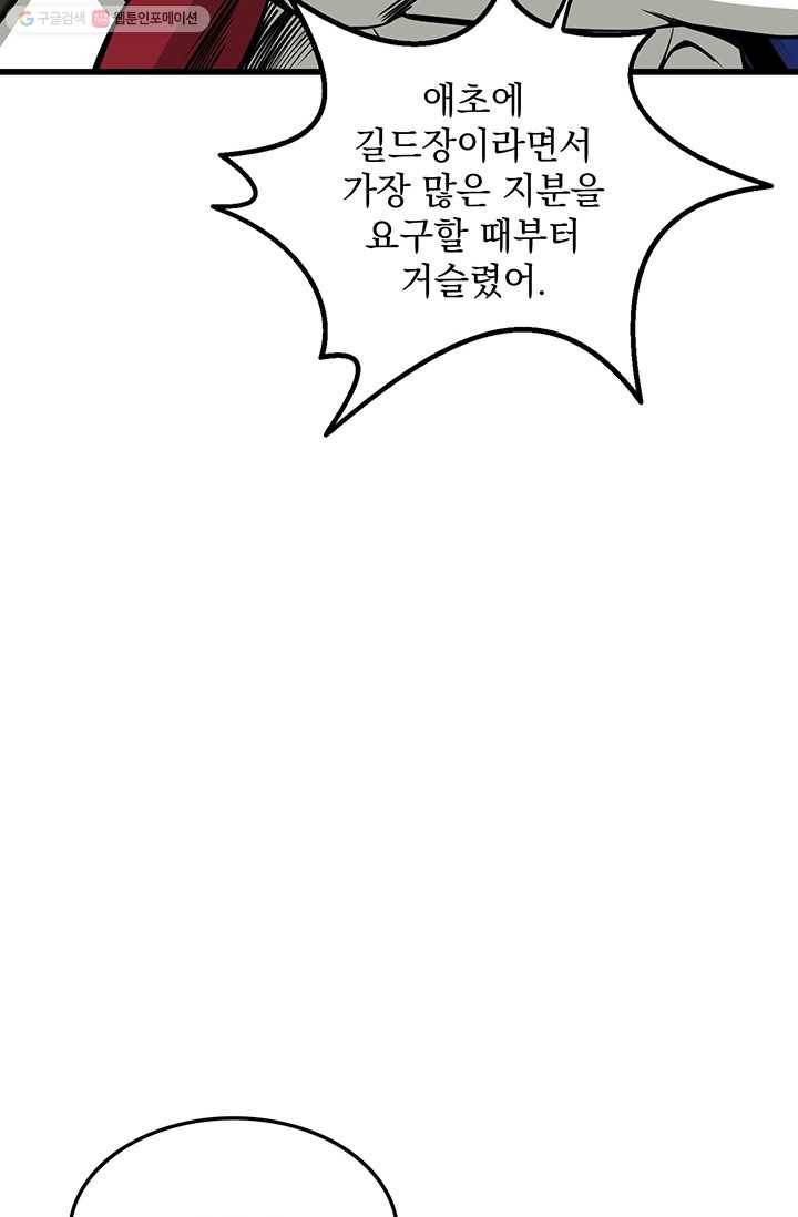 나 홀로 로그인 시즌2 22화 6