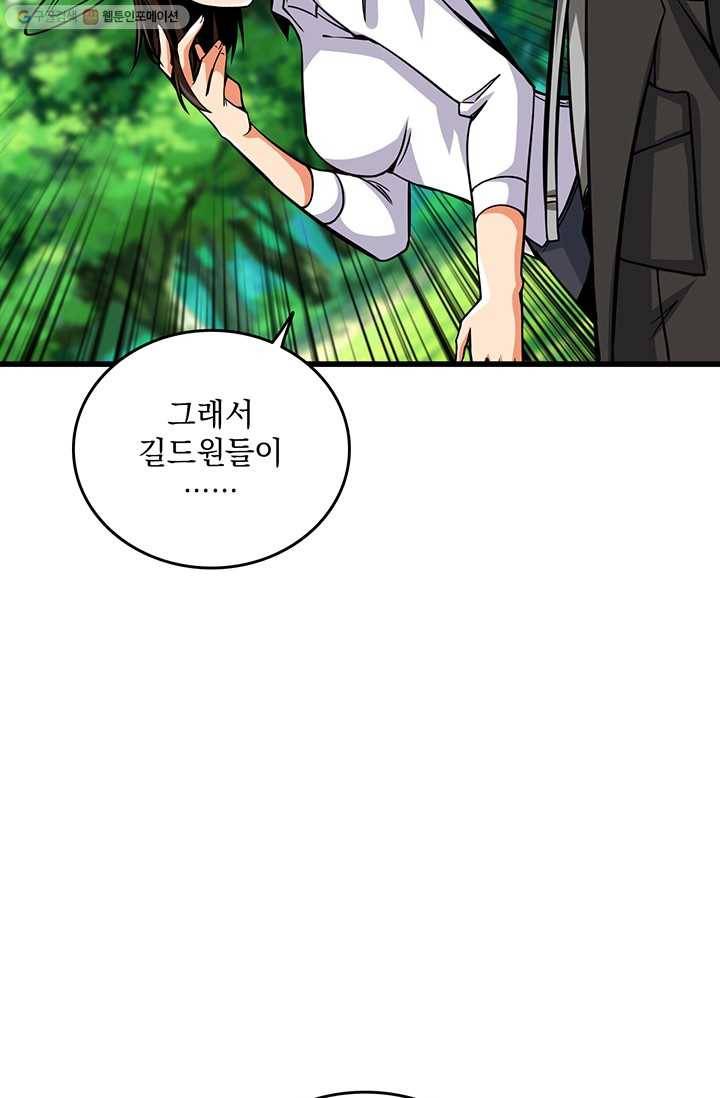 나 홀로 로그인 시즌2 22화 11