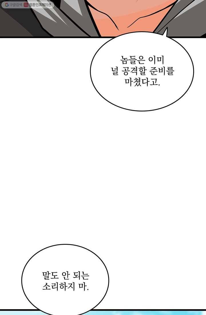 나 홀로 로그인 시즌2 22화 13