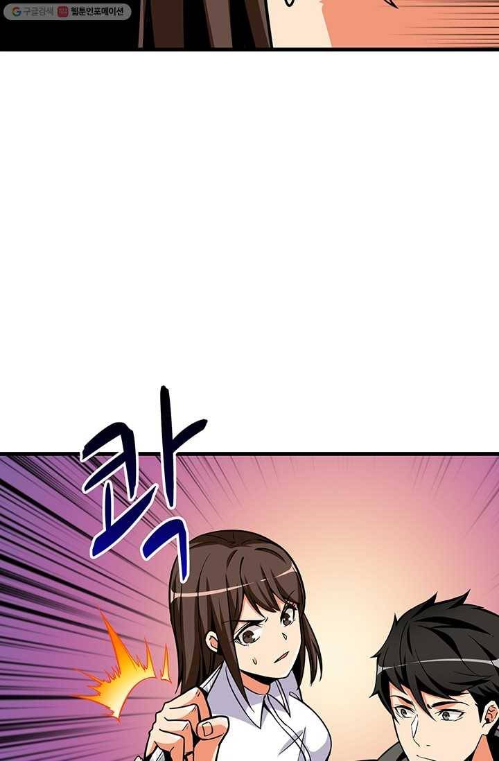 나 홀로 로그인 시즌2 22화 16