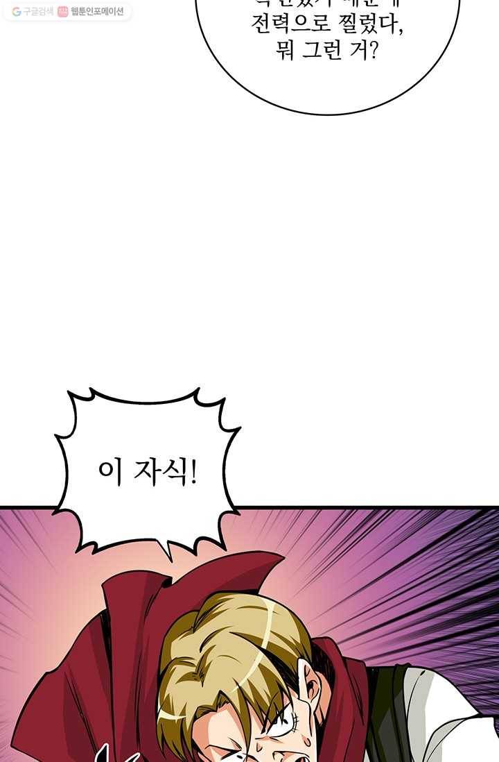 나 홀로 로그인 시즌2 22화 21