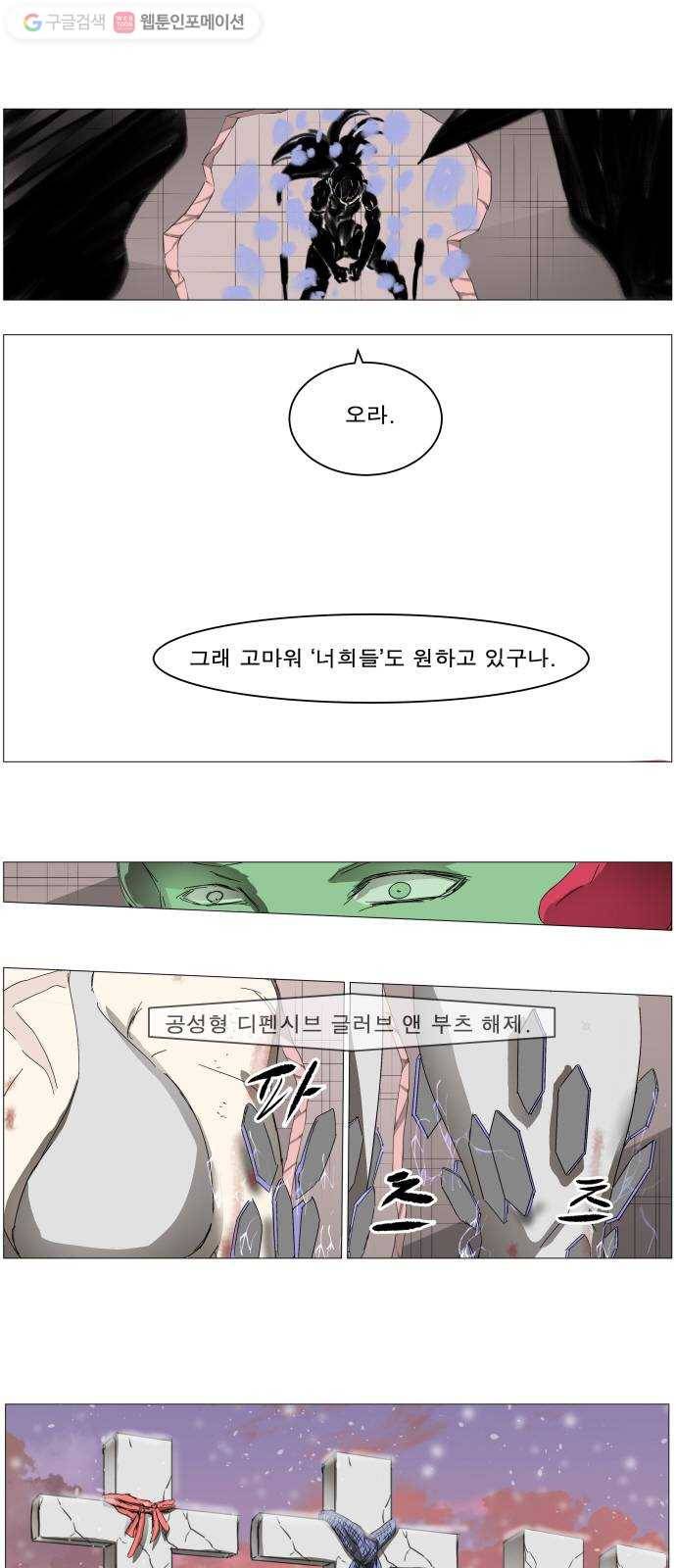 나이트런 문 85화 1