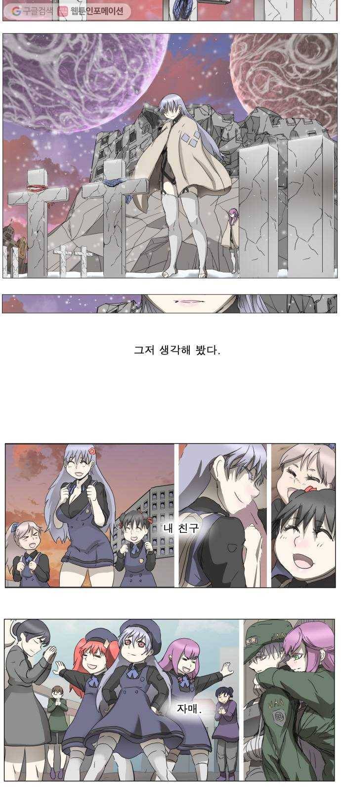 나이트런 문 85화 2