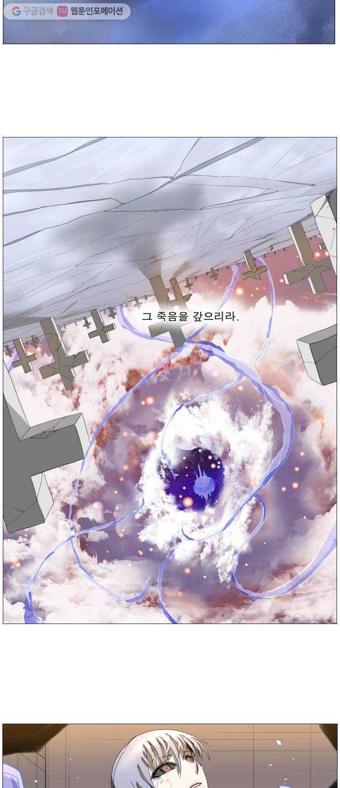 나이트런 문 85화 4