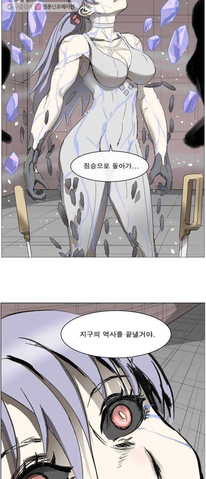 나이트런 문 85화 5