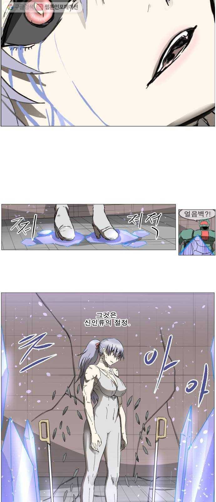 나이트런 문 85화 6