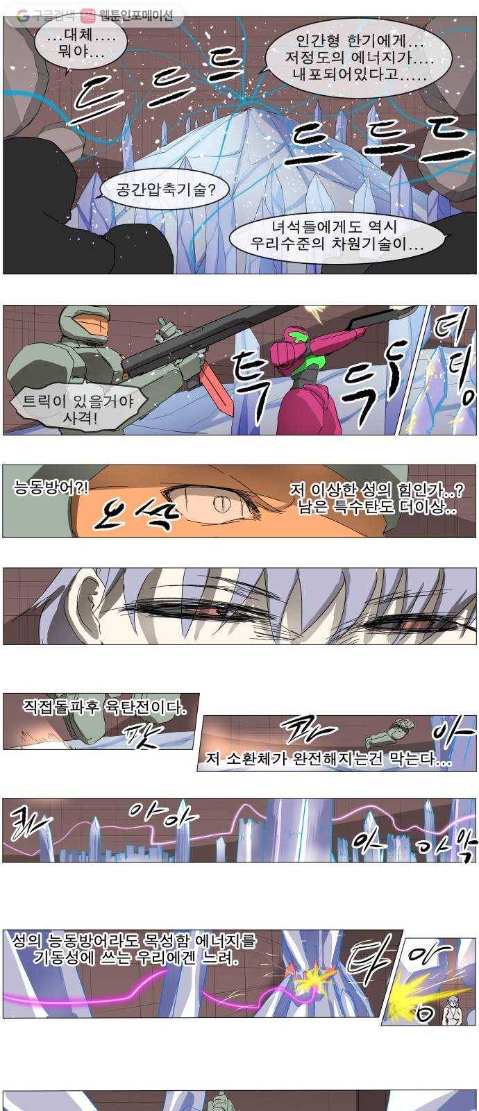 나이트런 문 85화 8