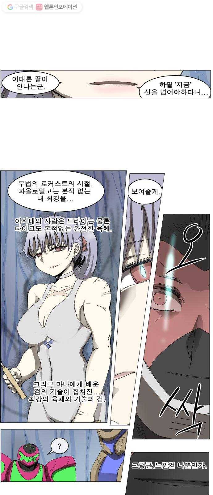 나이트런 문 93화 1