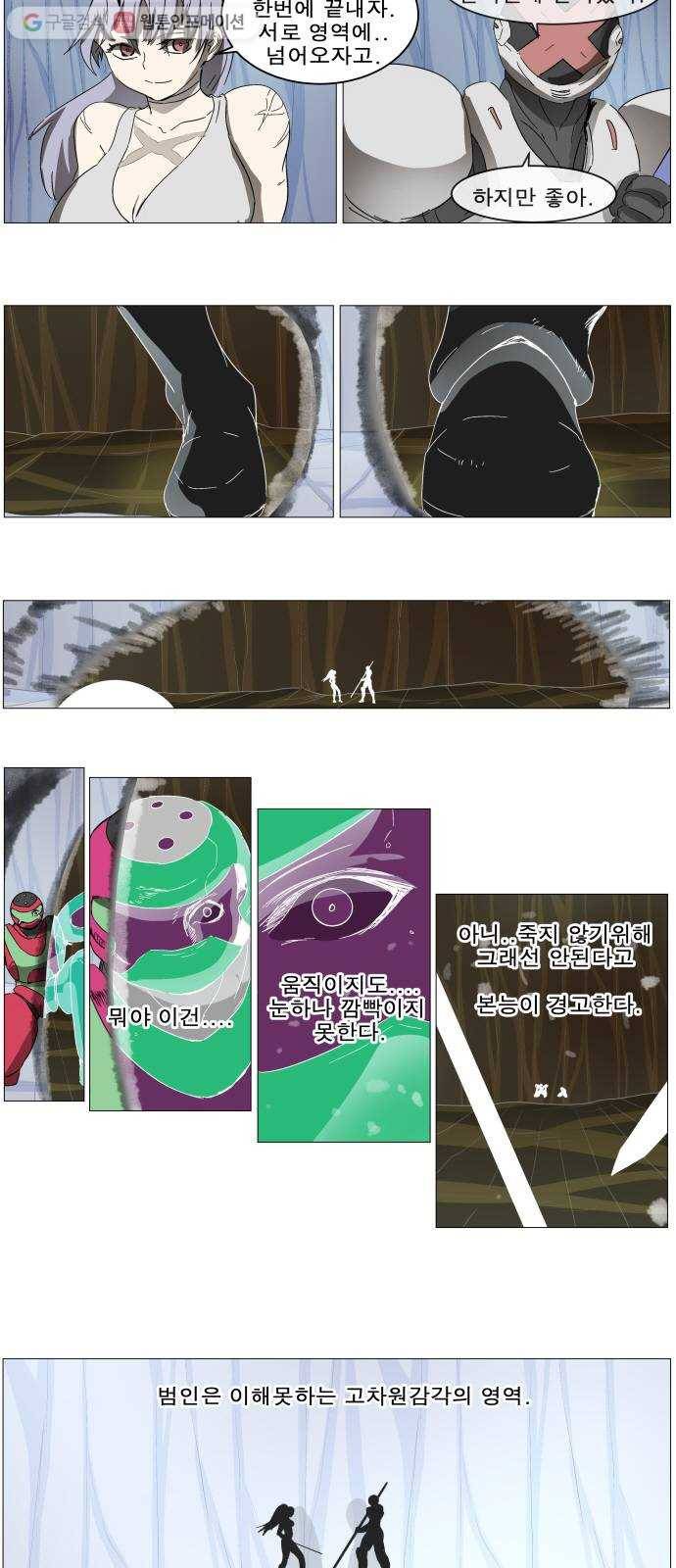 나이트런 문 93화 3