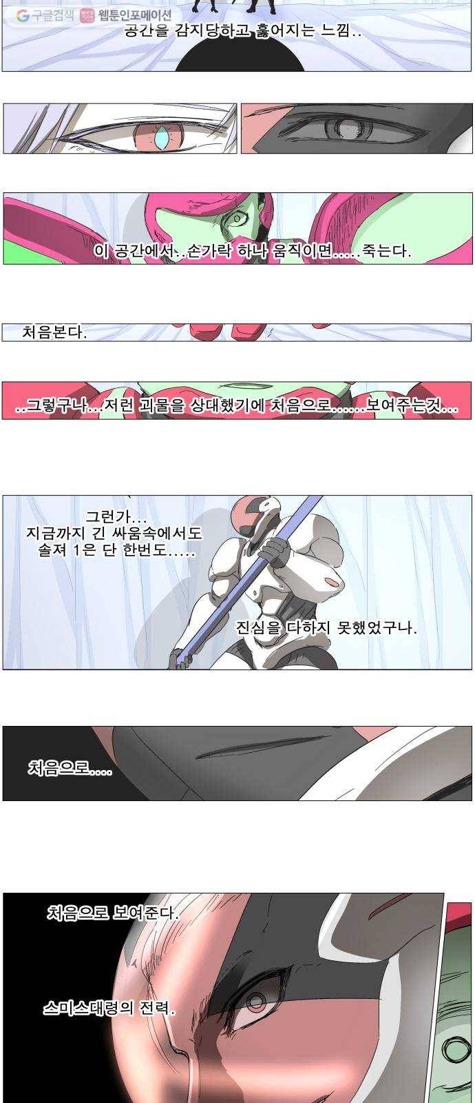 나이트런 문 93화 4