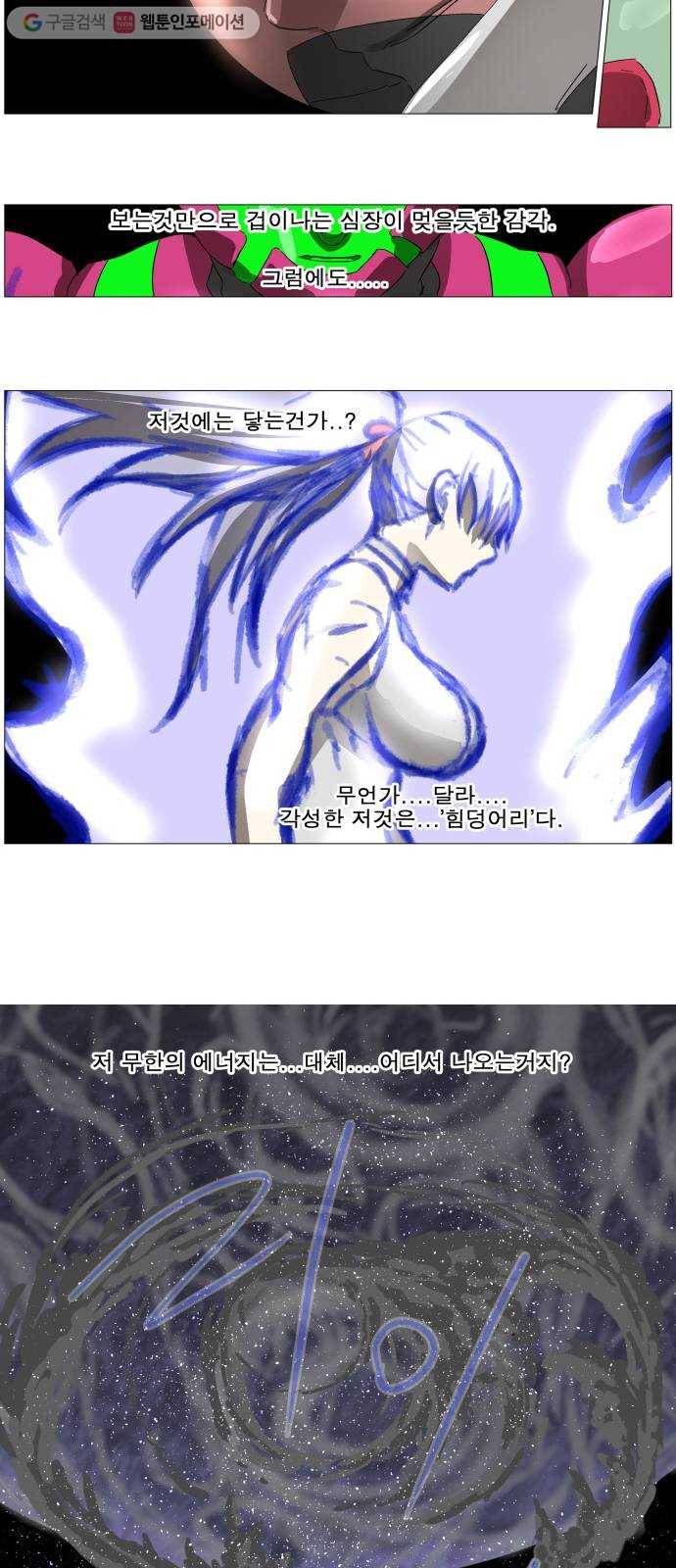 나이트런 문 93화 5