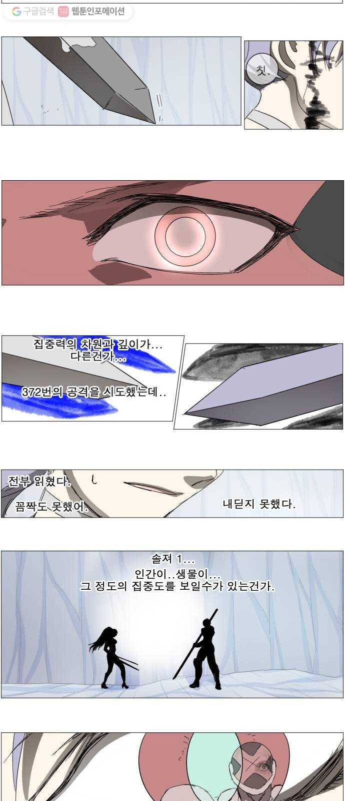 나이트런 문 93화 7