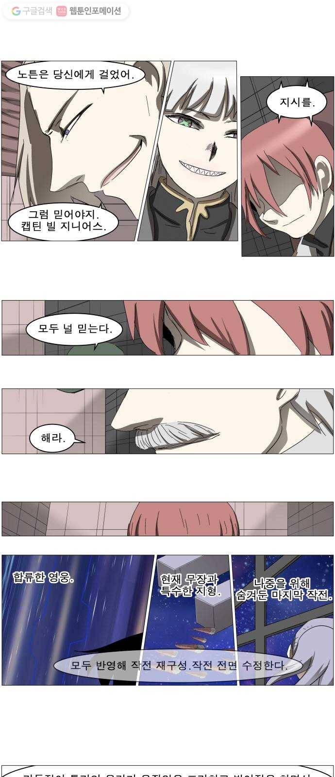 나이트런 문 102화 1