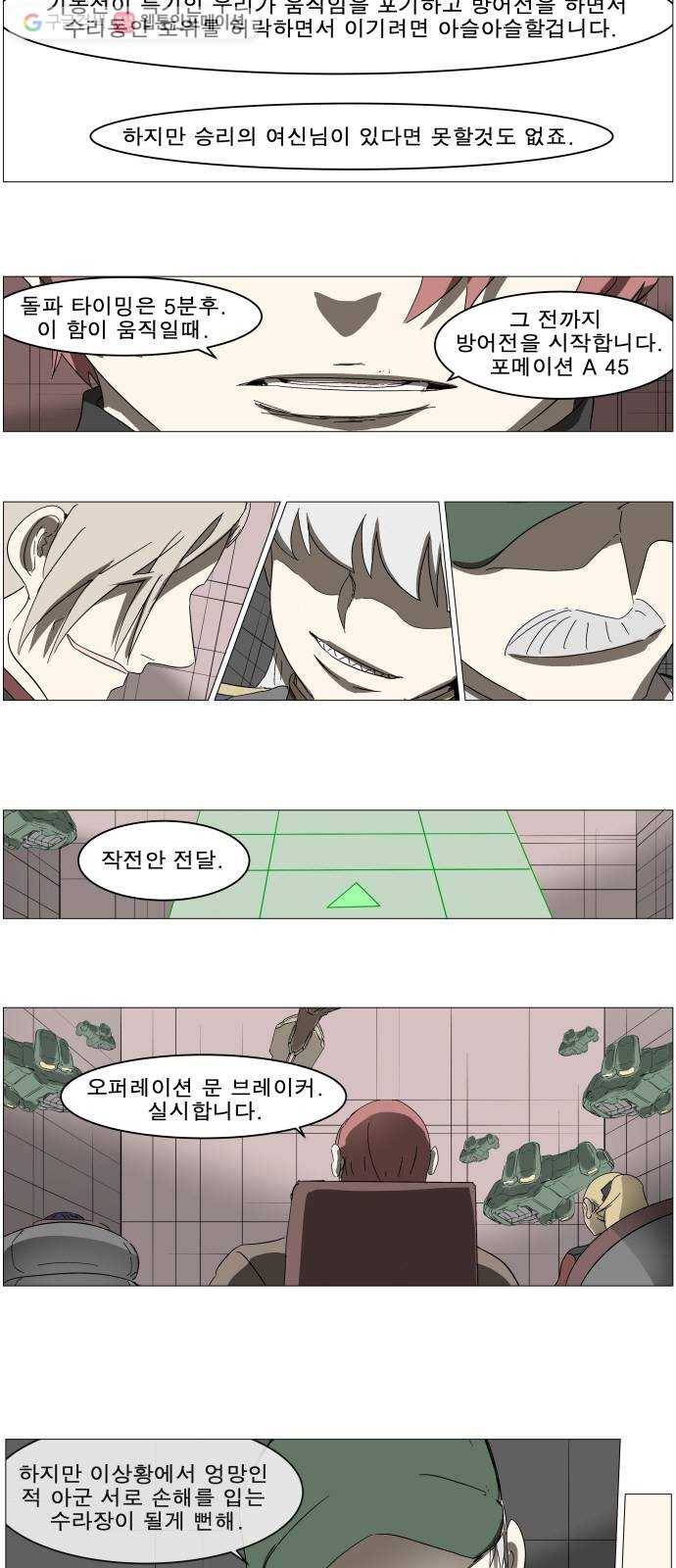 나이트런 문 102화 2