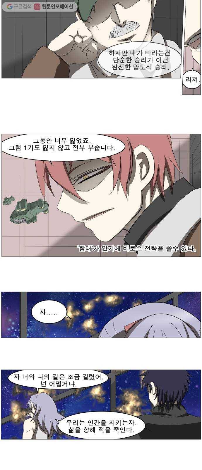 나이트런 문 102화 3