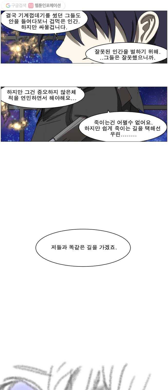나이트런 문 102화 5