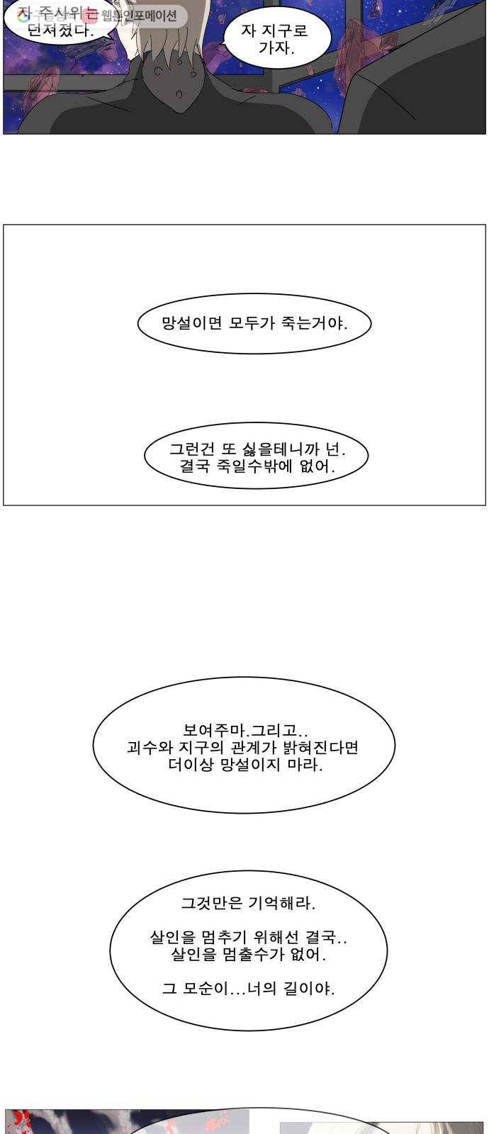 나이트런 문 102화 7