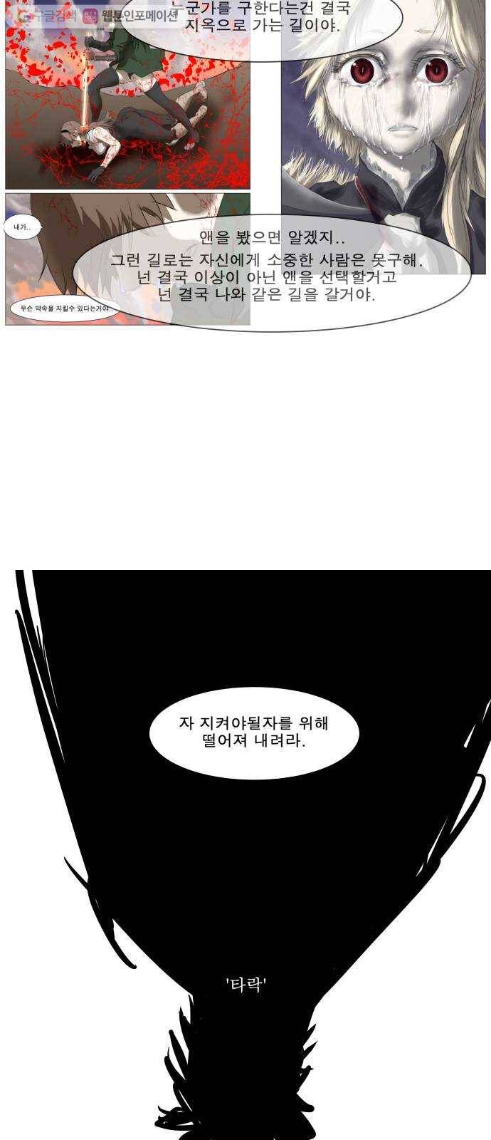 나이트런 문 102화 8