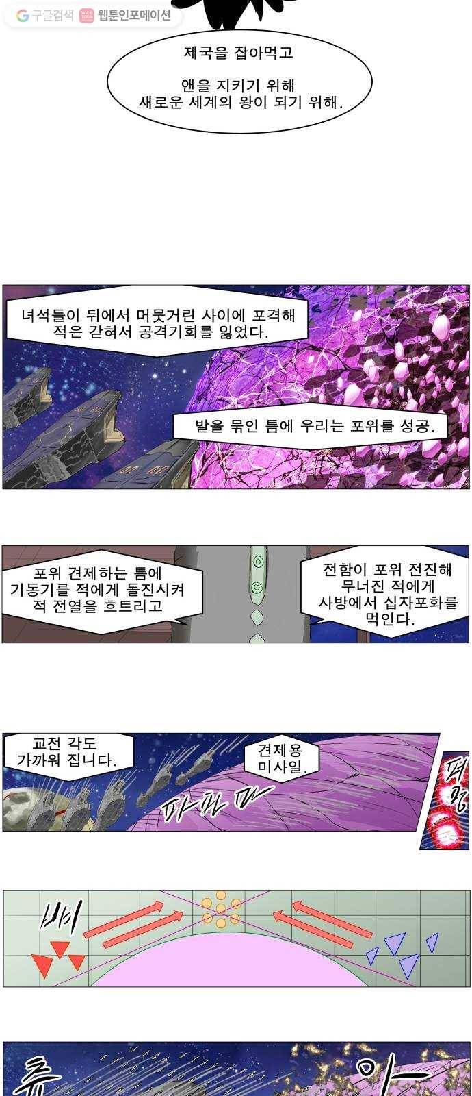 나이트런 문 102화 9