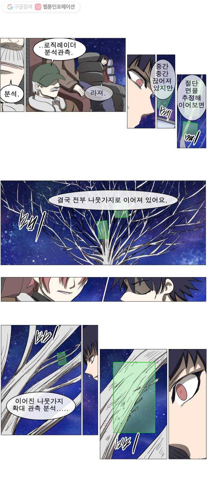 나이트런 문 107화 1