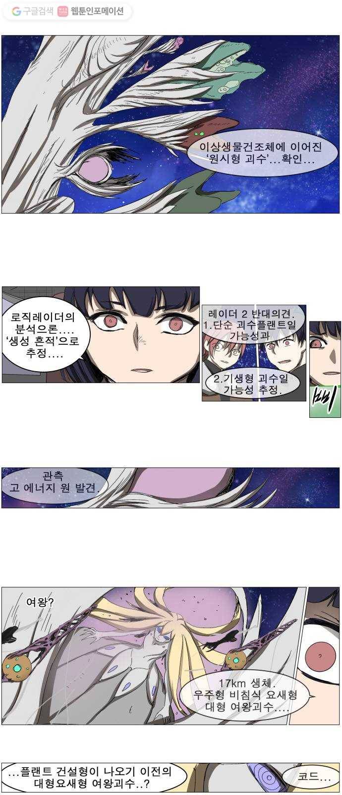나이트런 문 107화 2