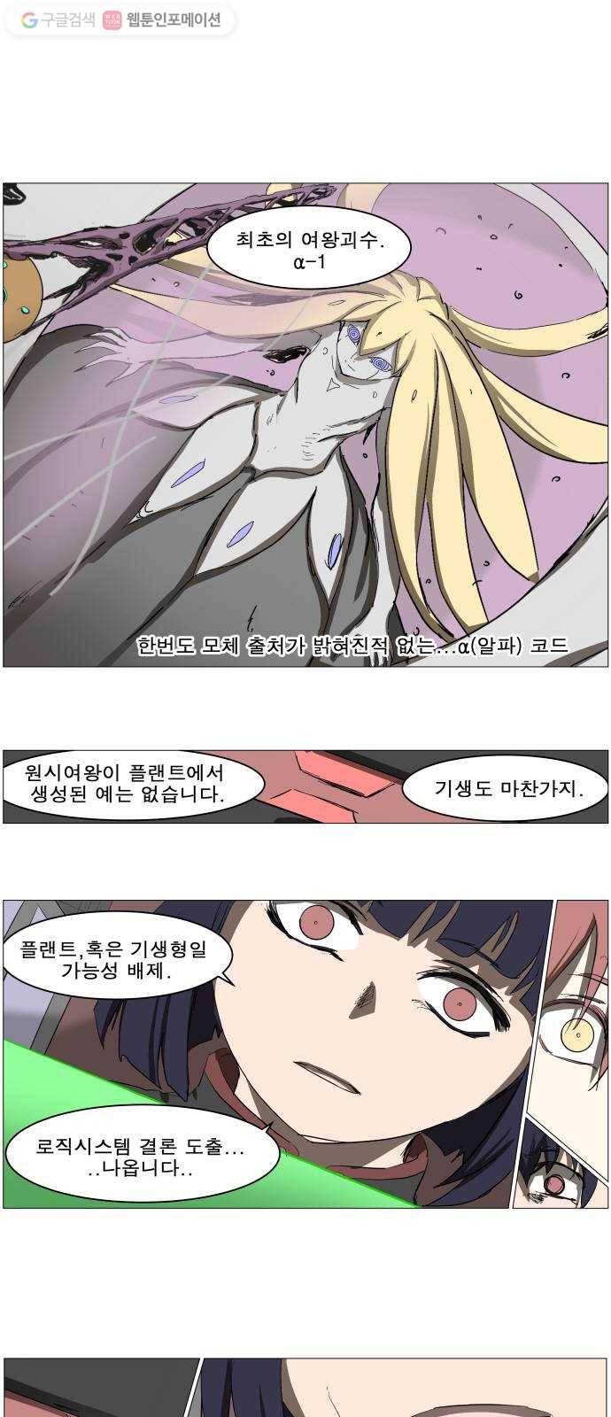 나이트런 문 107화 3