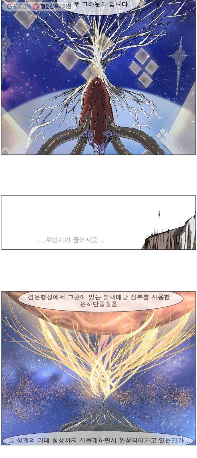 나이트런 문 107화 5