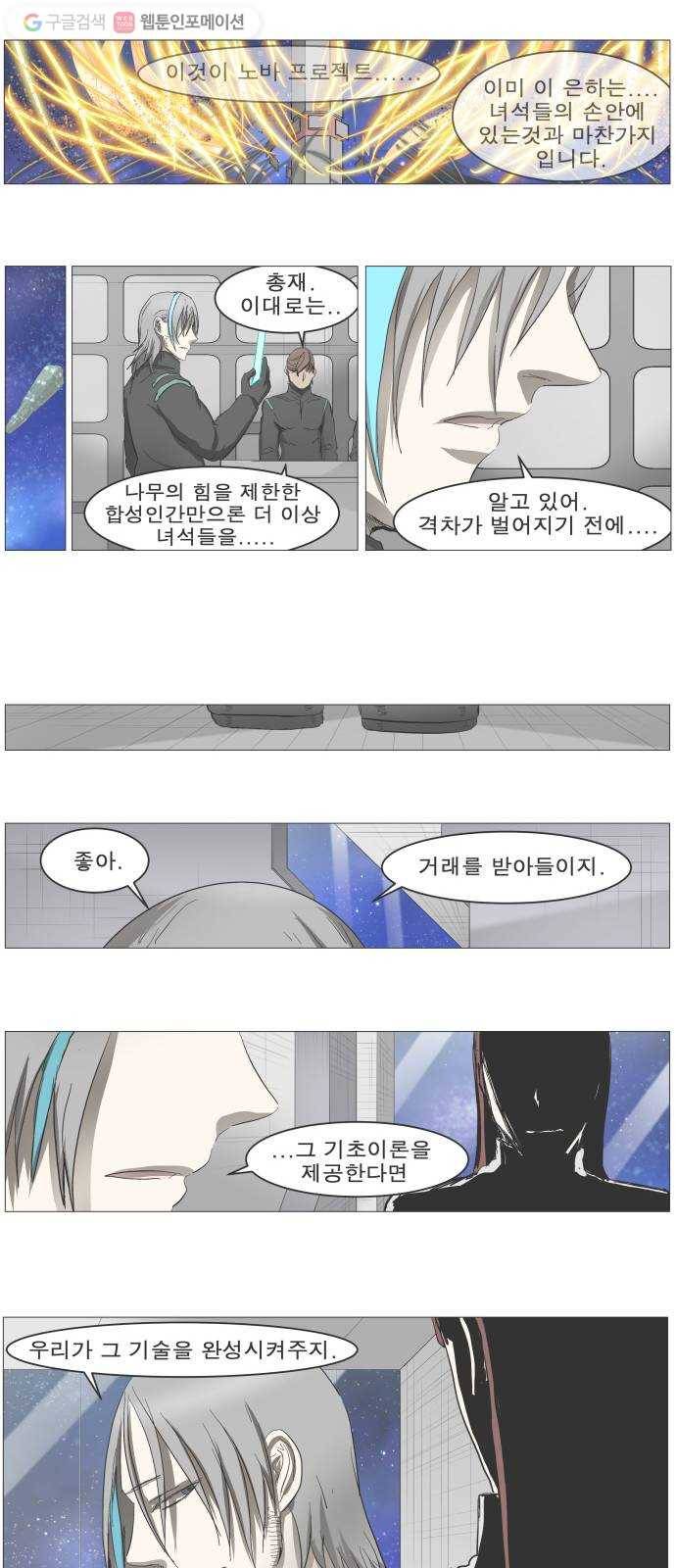 나이트런 문 107화 6