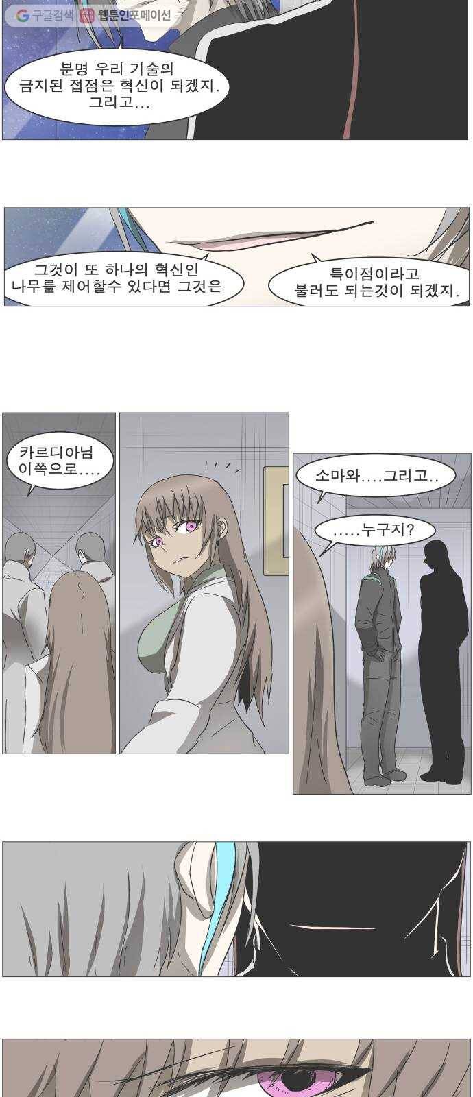 나이트런 문 107화 7