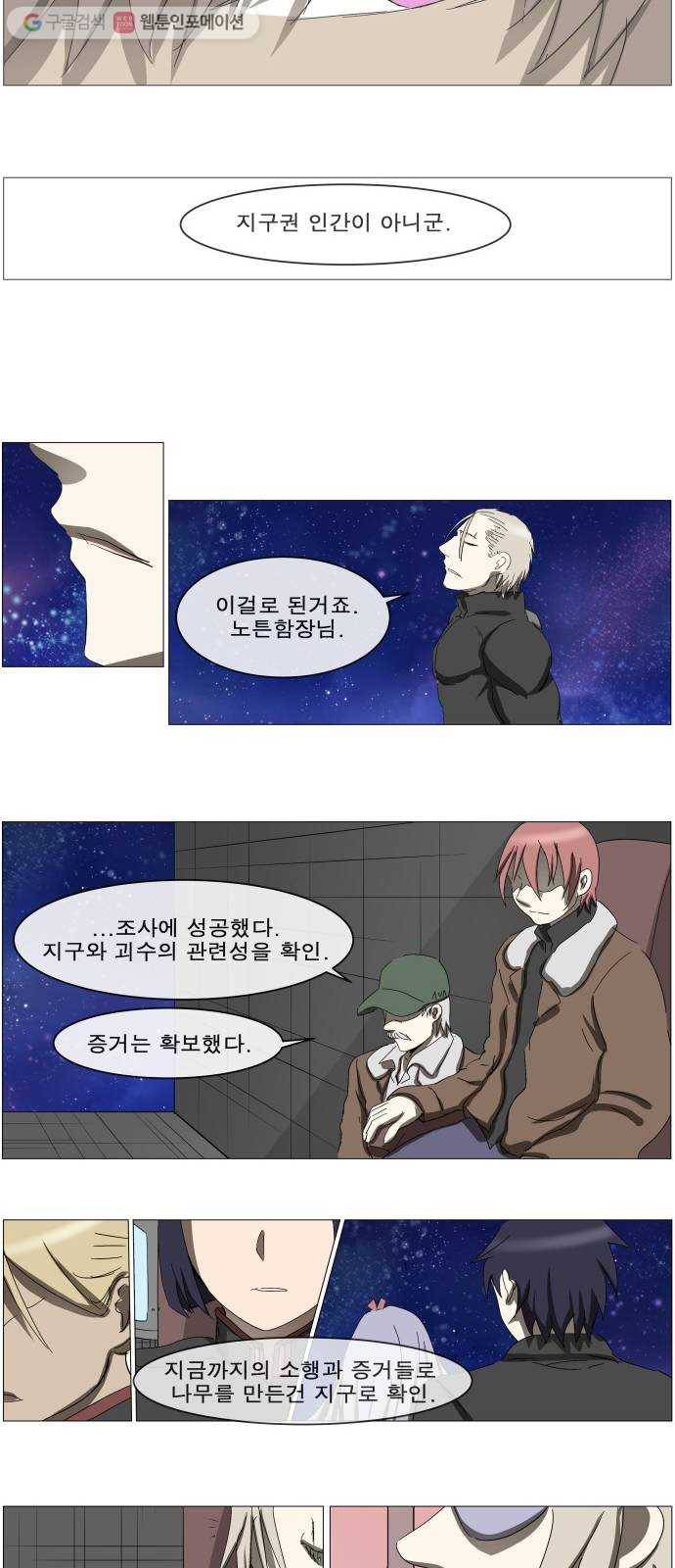 나이트런 문 107화 8