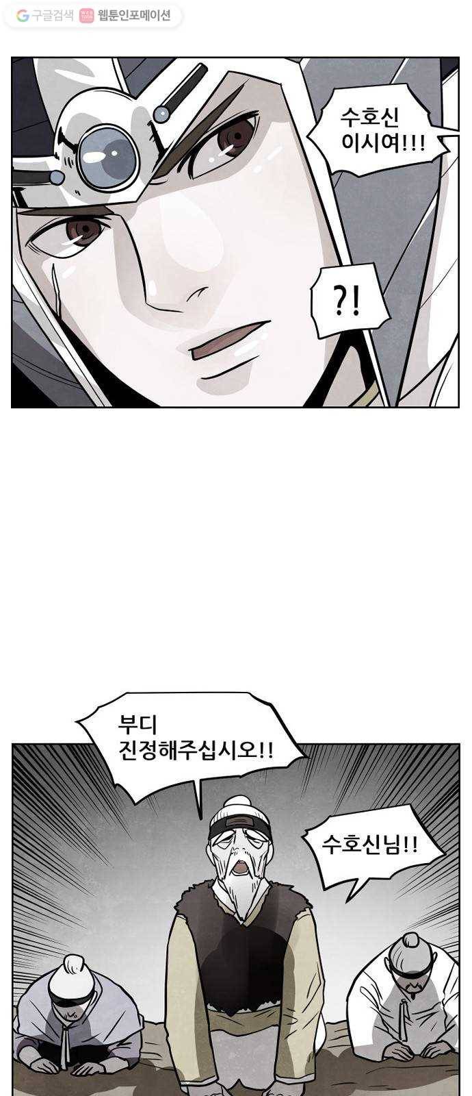 도사 가온 32화 1