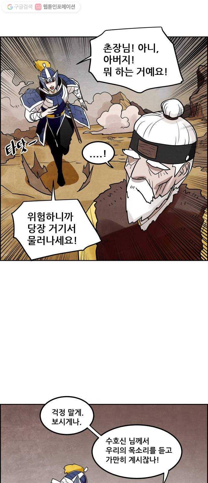 도사 가온 32화 3