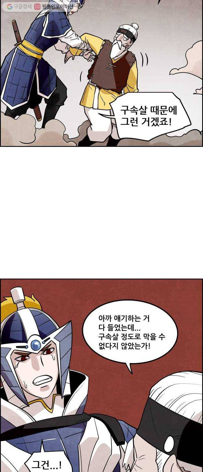 도사 가온 32화 4