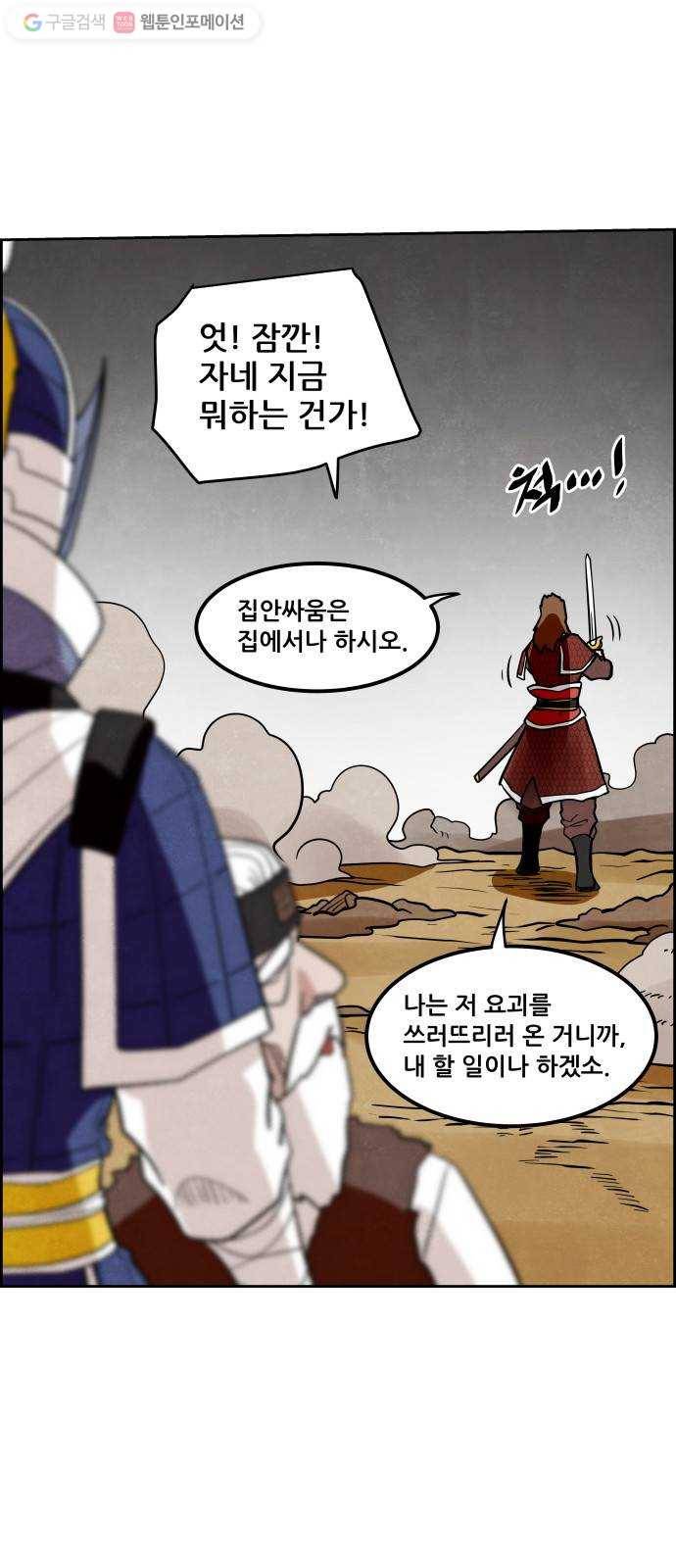 도사 가온 32화 7