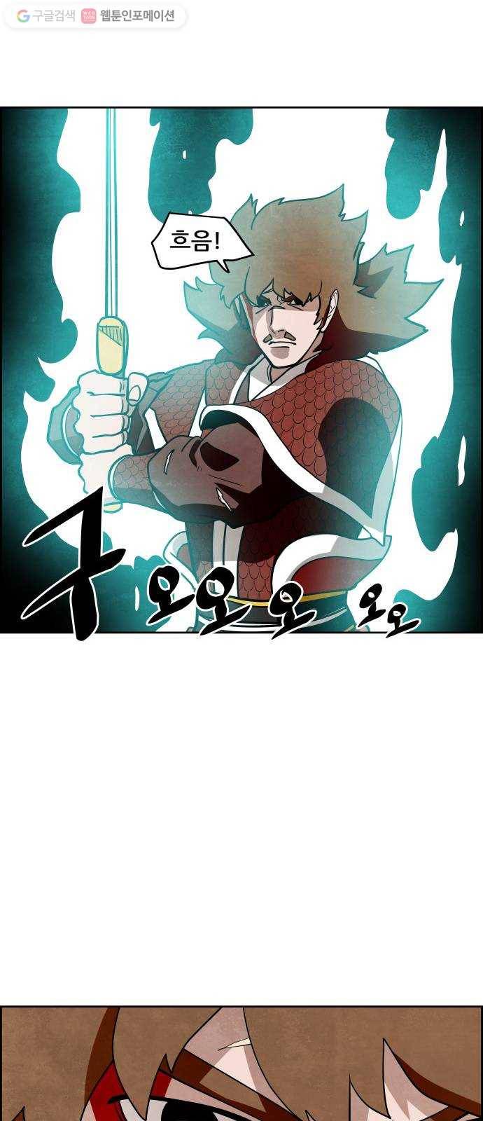 도사 가온 32화 8