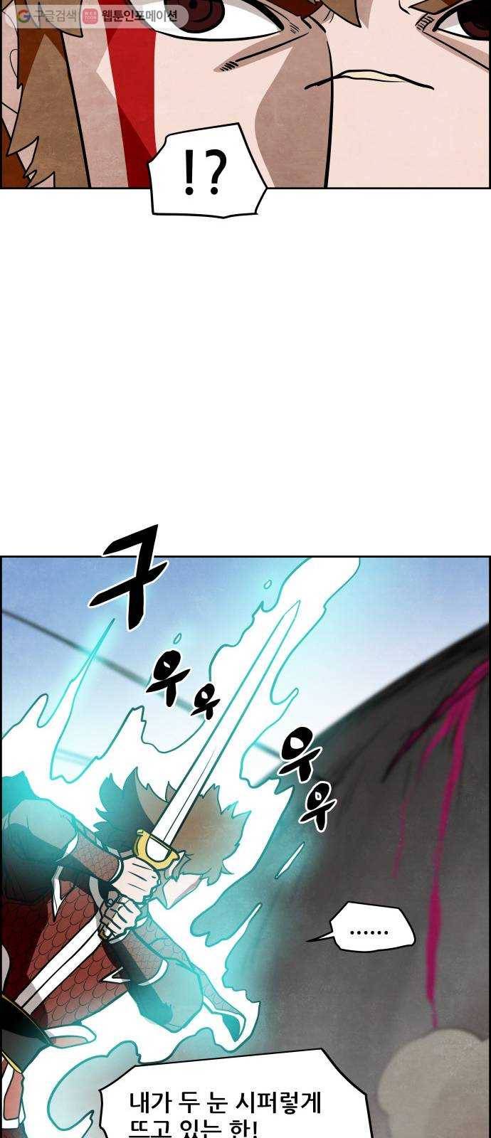도사 가온 32화 9