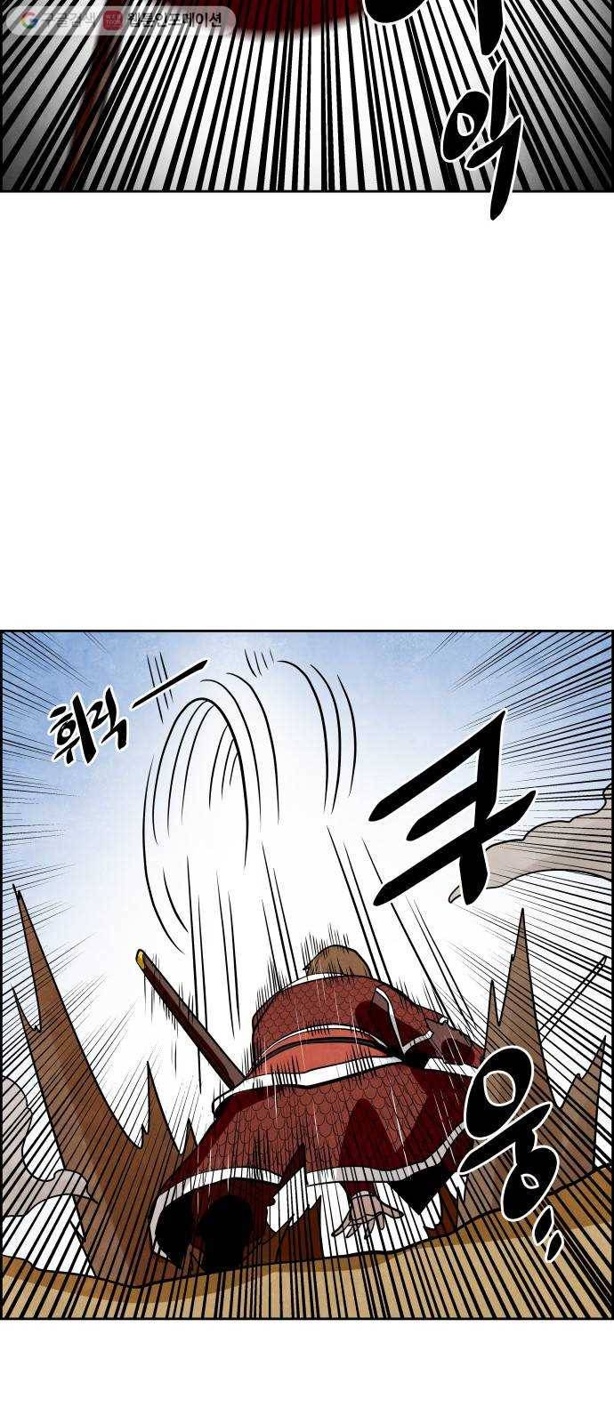도사 가온 32화 13
