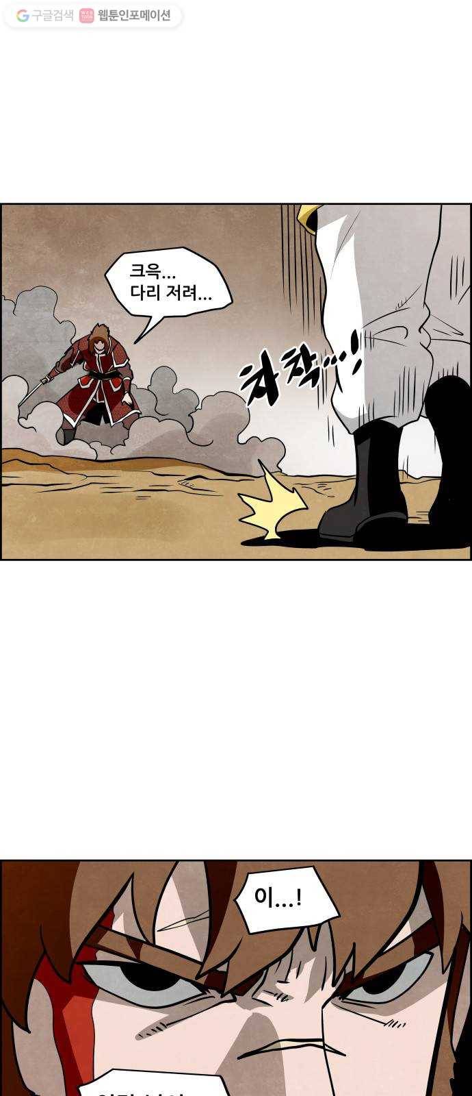 도사 가온 32화 14