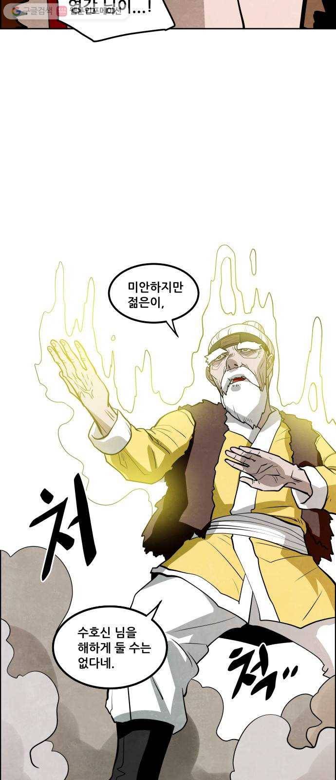 도사 가온 32화 15