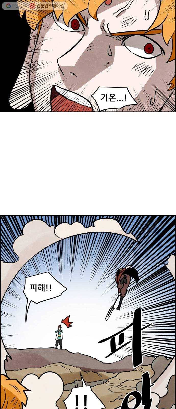 도사 가온 32화 17
