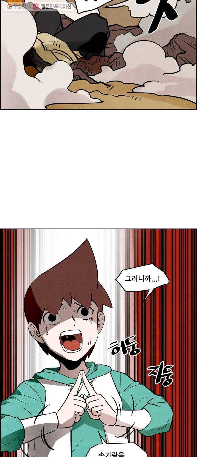 도사 가온 32화 18