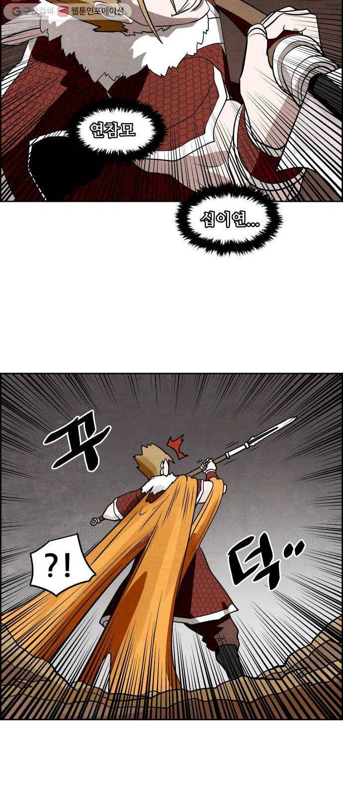 도사 가온 32화 22