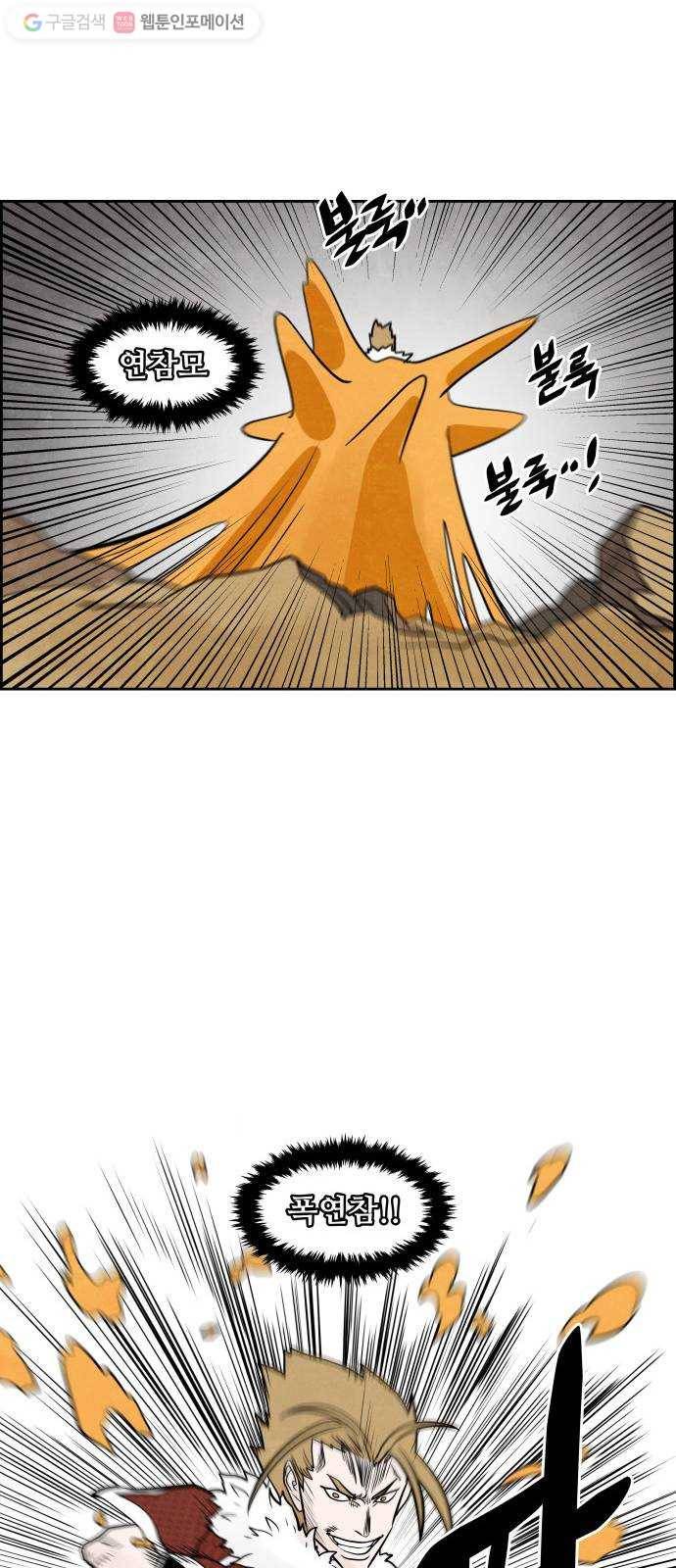 도사 가온 32화 24