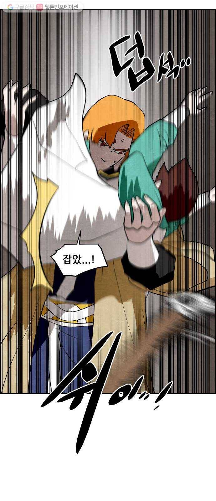도사 가온 32화 28