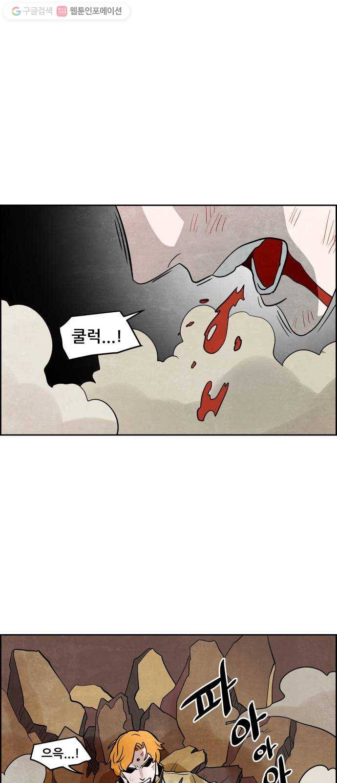 도사 가온 32화 32