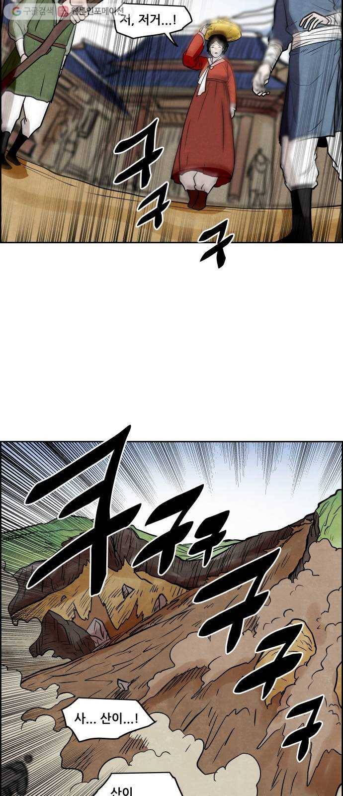 도사 가온 32화 42
