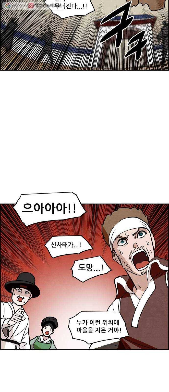 도사 가온 32화 43